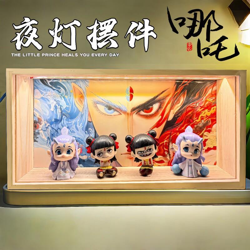 国潮魔童哪吒敖丙手办周边实用小夜灯送男生小朋友同学生日礼物