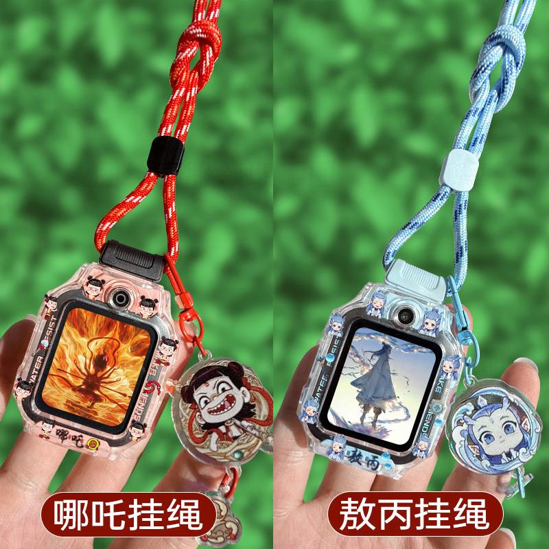 哪吒敖丙适用小天才手表挂绳Z6pro/Z8A/Z9/Z10/D2A/Q3/Q2A挂脖绳