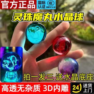 哪吒2魔童闹海 混元珠哪吒敖丙灵珠魔丸水晶球周边可充电手办模型