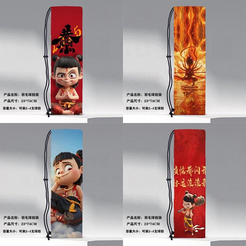 ZBY哪吒之魔童闹海印花系列单肩运动便携抽绳束口羽毛球拍袋