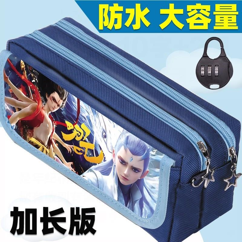 哪吒之魔童闹海多功能密码锁文具盒笔袋铅笔盒大容量文具中小学生