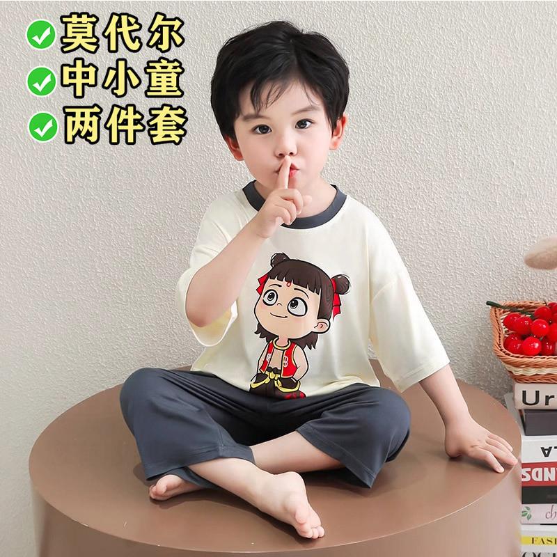 男童睡衣哪吒套装夏季薄款2025超火莫代尔男孩宝宝儿童空调家居服