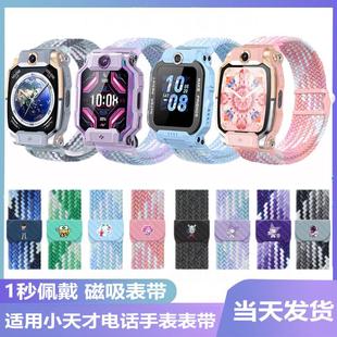 适用小天才电话手表运动表带z11Z9磁吸哪吒编织腕带Z10Z8Z6proZ7