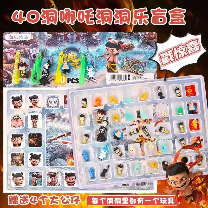 哪咤洞洞乐盲盒2025新款抽奖戳戳乐儿童玩具男孩动动乐哪吒戳戳乐
