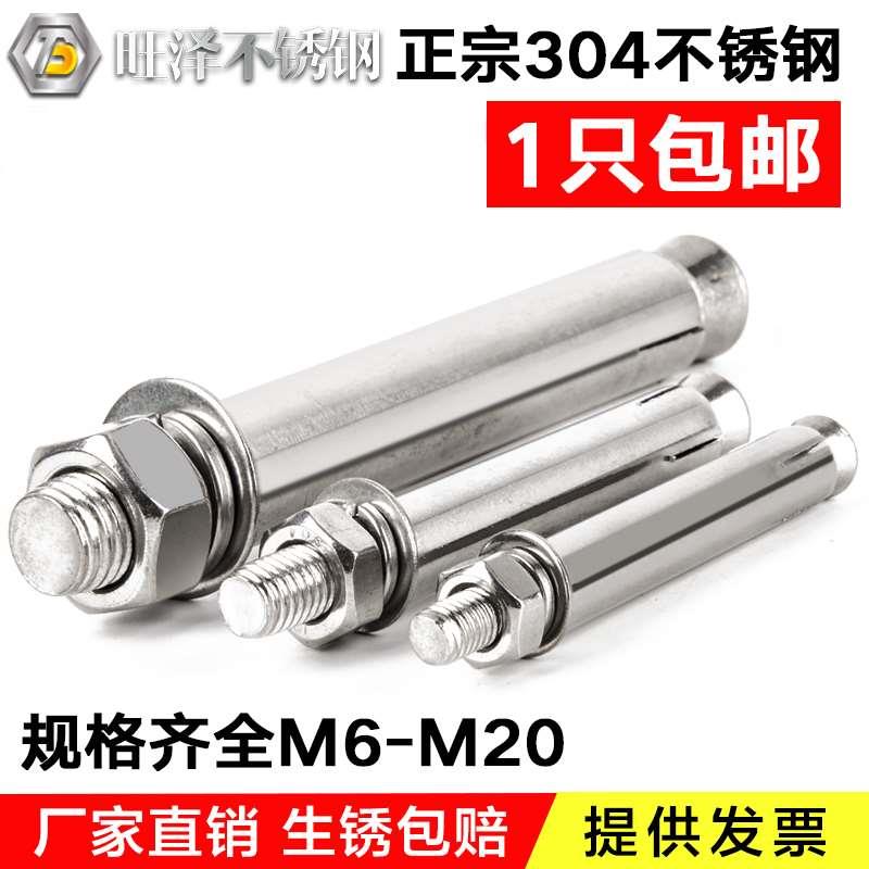 304/201/316不锈钢膨胀螺丝加长爆炸螺栓外拉爆管钉杆M6M8M10MM12