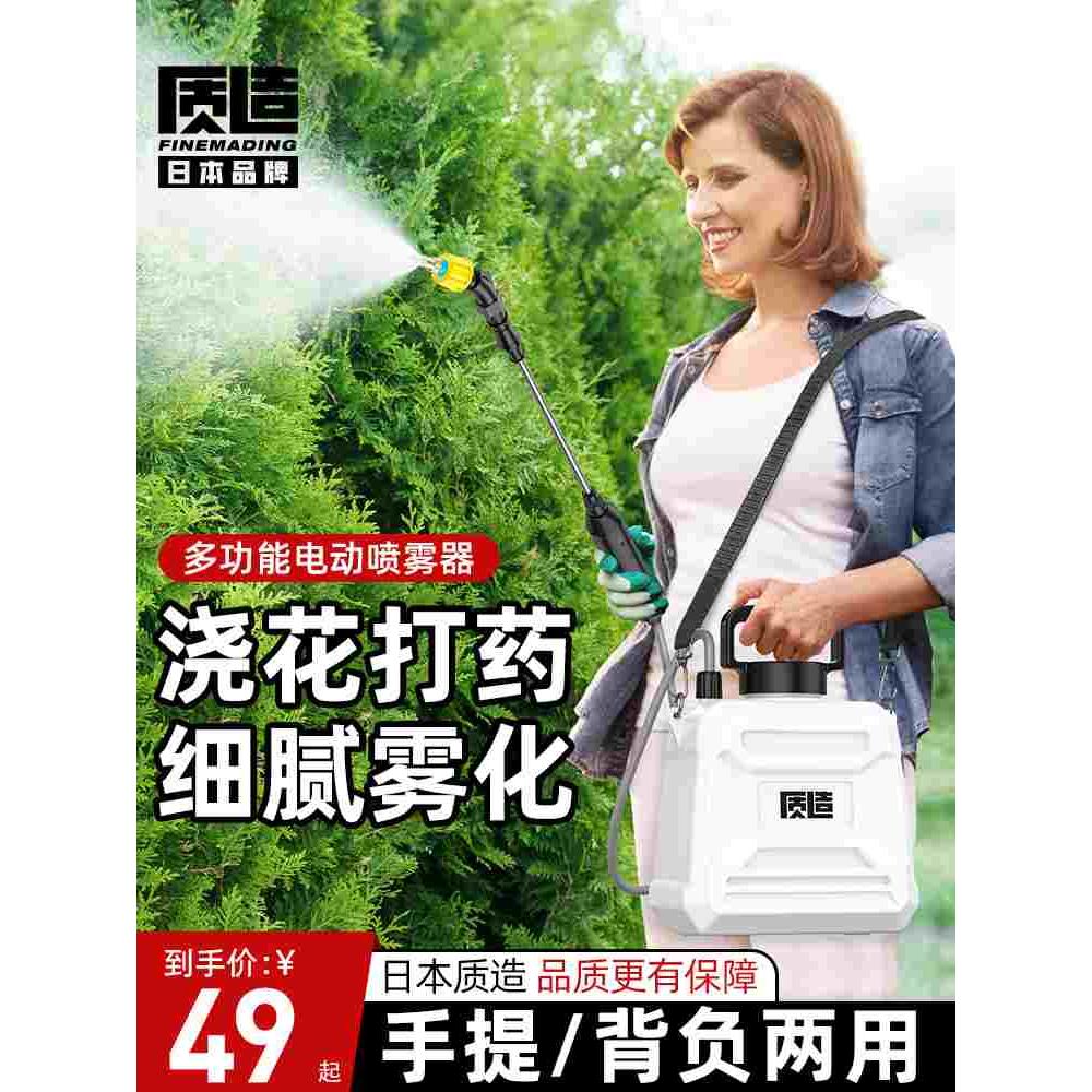 日本质造电动喷雾器农用高压打药机家用小型消毒喷壶浇花浇水喷洒