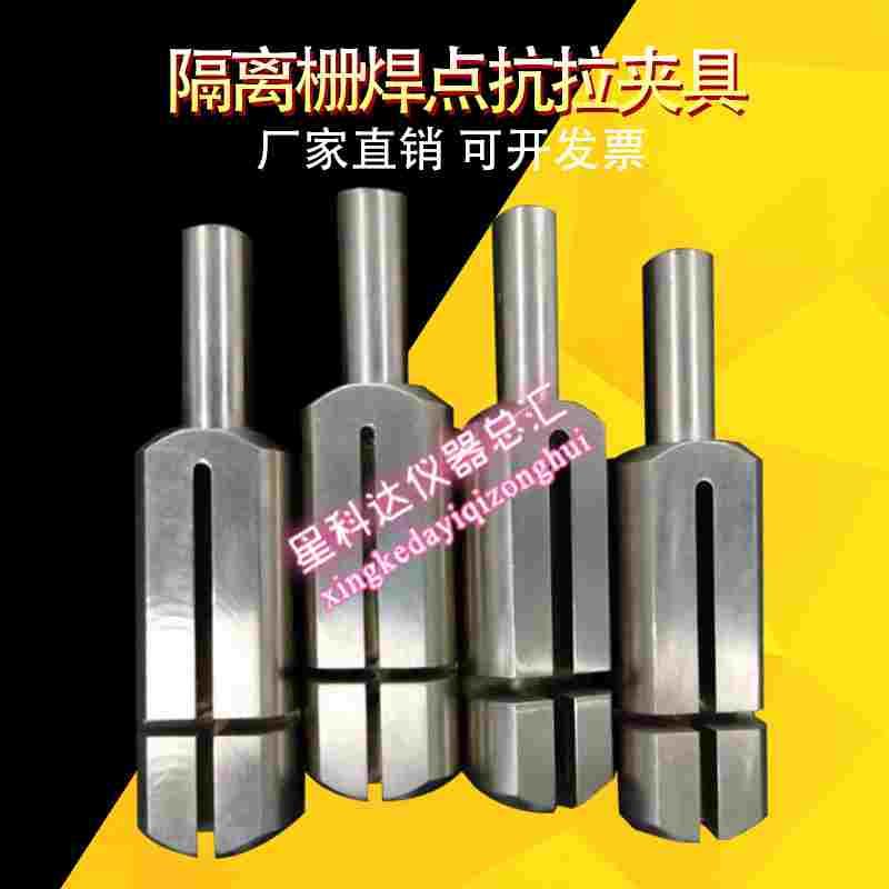 焊点抗拉力拉伸夹具隔离栅焊点抗拉力拉伸夹具电焊网抗拉力夹具