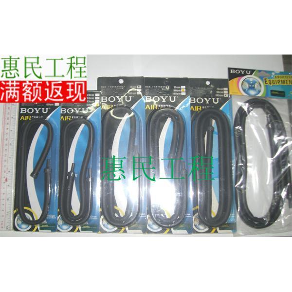 博宇多孔散气条TN45CM/60CM/75CM/90CM/105CM/120CM气泡石 氧气条