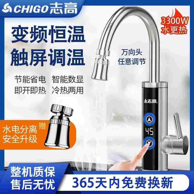 德国进口电热水龙头速热即热式电加热水器热水龙头厨宝过水热冷热