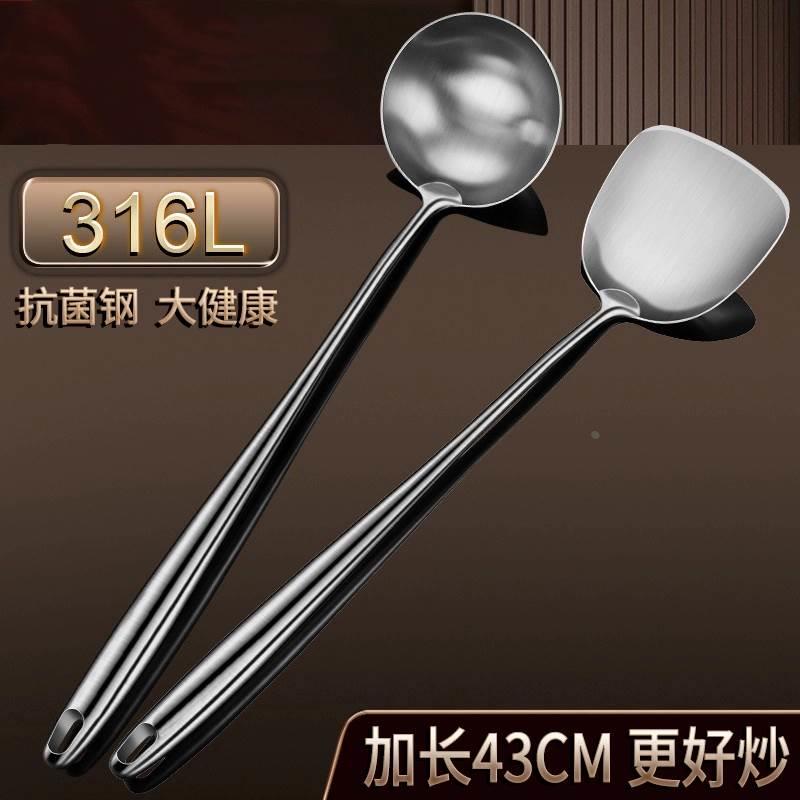食品级316L不锈钢锅铲厨房专用炒菜铲子勺子家用漏勺汤勺厨具套装