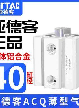 亚德客气动小型气缸方型ACQ40X5X10X15X20X25X30X40X45X55X60-S-B
