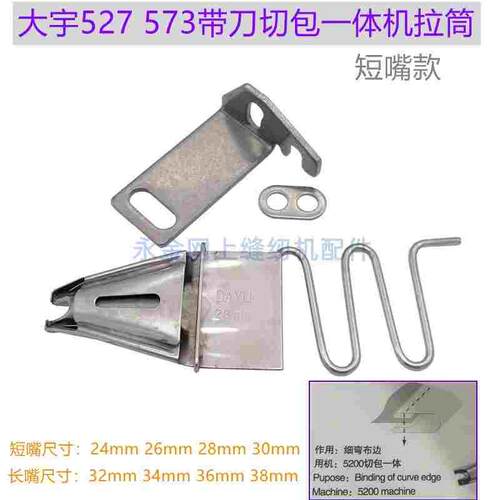 大宇572 573带刀车拉筒切包一体机 GC6717 带刀包边车筒 双包拉筒