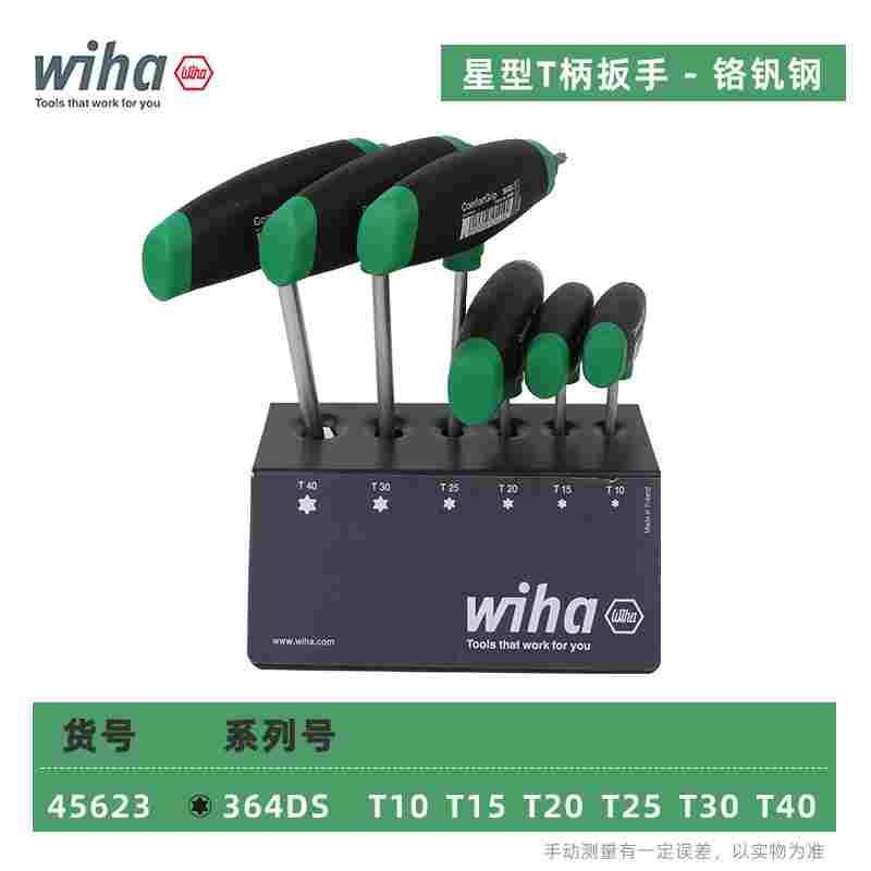 德国wiha威汉T柄梅花内六角扳手进口364DS星型六角螺丝刀T10T15