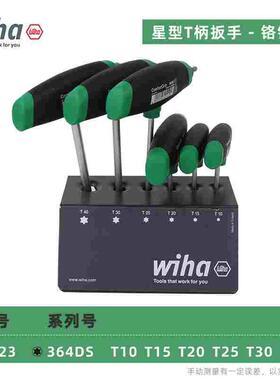 德国wiha威汉T柄梅花内六角扳手进口364DS星型六角螺丝刀T10T15