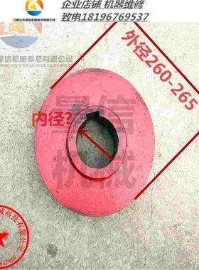 标准通用 q11-4x2000剪板机刹车轮制动盘外径265内径90 现货包邮