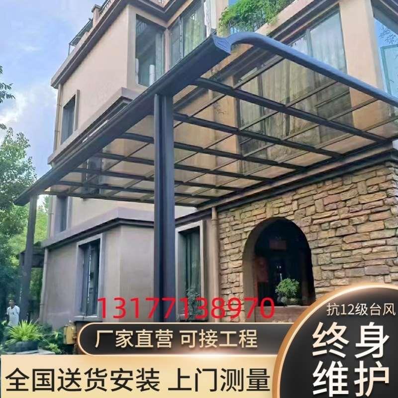 铝合金雨棚雨搭别墅耐力板遮雨棚户外庭院遮阳棚阳光房车棚定制