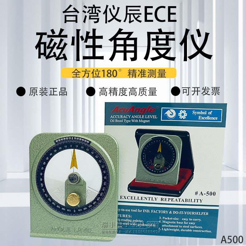 台湾仪辰ECE角度仪A500高精度磁性角度规水平角度指针倾角仪