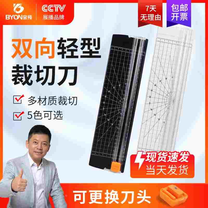 双向切纸刀裁切刀照片切割器迷你闸刀铡纸刀A4手动相片纸张裁剪器