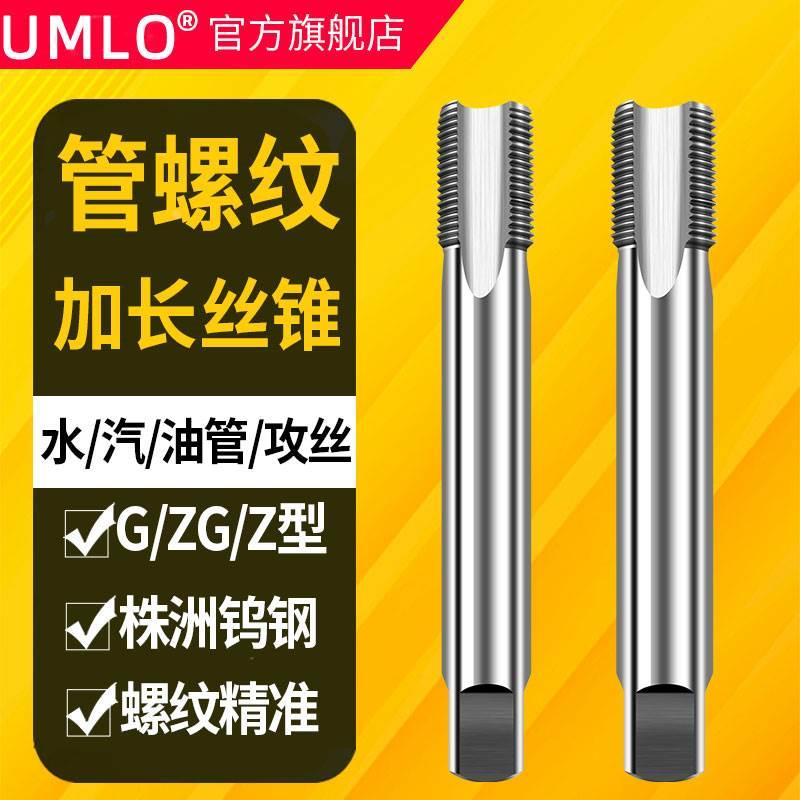 加长管螺纹BSP英制PF丝锥G1/8 G1/4 G1/16 G1/2 G3/4x100-160*200