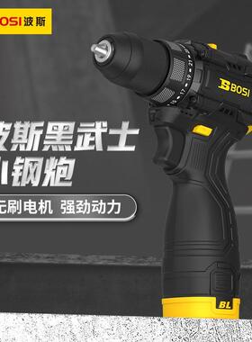 波斯手电钻家用电动螺丝刀大功率锂电打孔无刷手枪钻多功能充电转