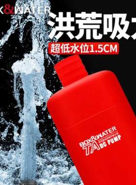 boxwater博特鱼缸变频底吸潜水泵超静音抽水泵鱼池上过滤循环水泵