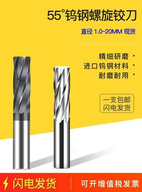 钨钢铰刀6.4 6.41 6.42 6.43  6.44 6.45 6.46 6.48 6.49合金绞刀