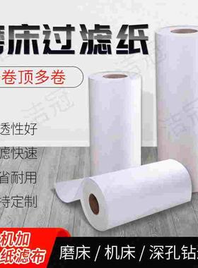 脱脂纸袋过滤机滤纸 精度:50um50米*690mm 国产 卷装过滤纸过滤布