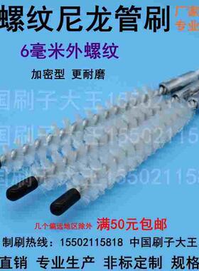 白色带螺纹空调冷凝器管刷塑料管刷/机用管刷/6毫米螺纹头管刷