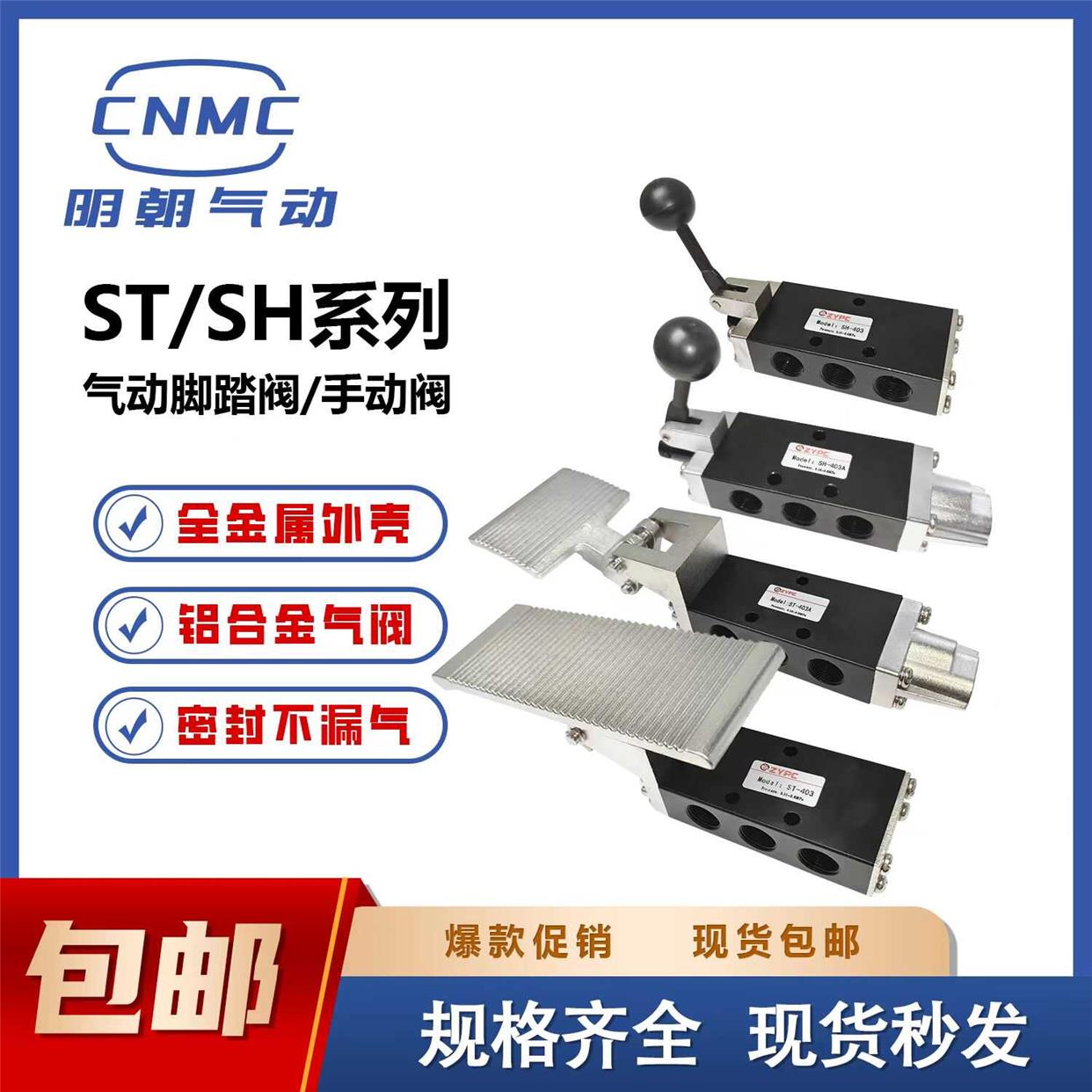 气动二位五通脚踏阀手动阀换向阀ST402/403 SH402/403 402A/403A
