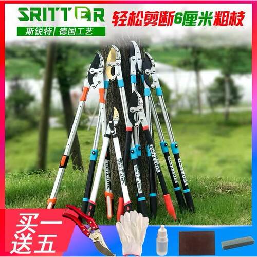 德国进口德国伸缩园林果树修枝剪修树枝剪刀粗枝剪树枝专用剪子强