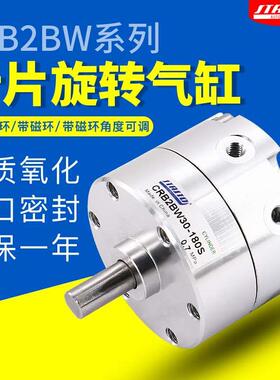RTM叶片式摆动旋转气缸CRB2BW20 30 40-90-180-270度旋转气缸