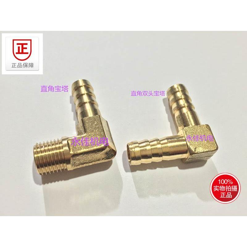 铜直角宝塔接头外丝L型宝塔弯头1 2 3 4分-6 8 10 12 14 16