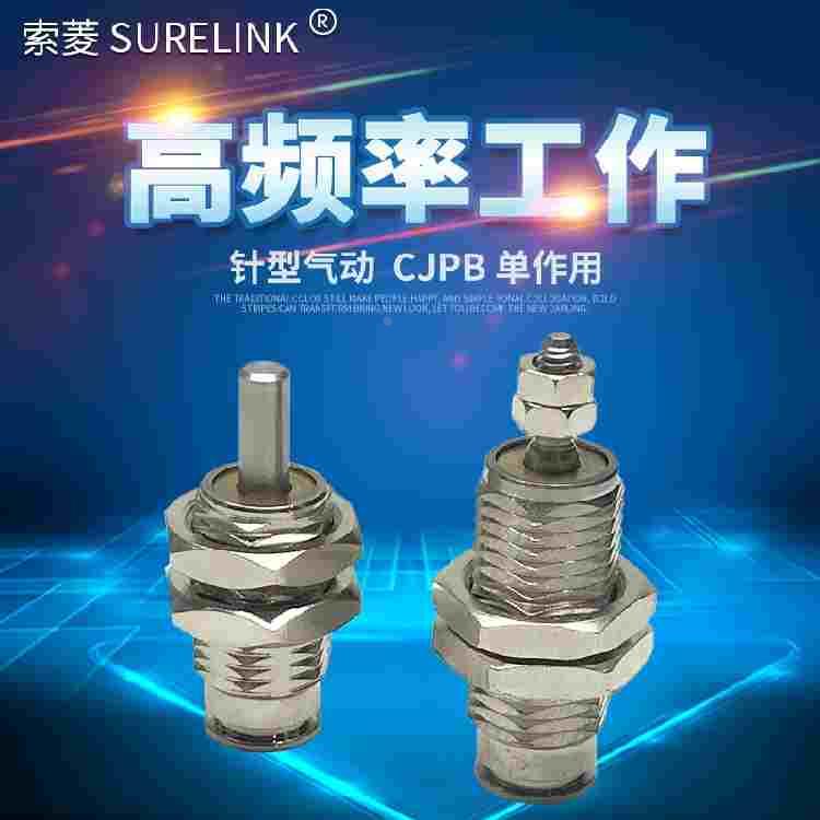 气动小型全螺纹迷你针型单作用气缸MPE/CJPB6/10/15X5*10X15-20-B