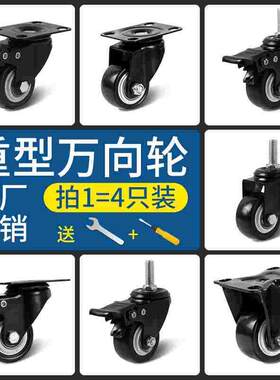 万向轮轮子带刹车手推车滑轮定向轮重型万象轮小拖车板车转椅脚轮