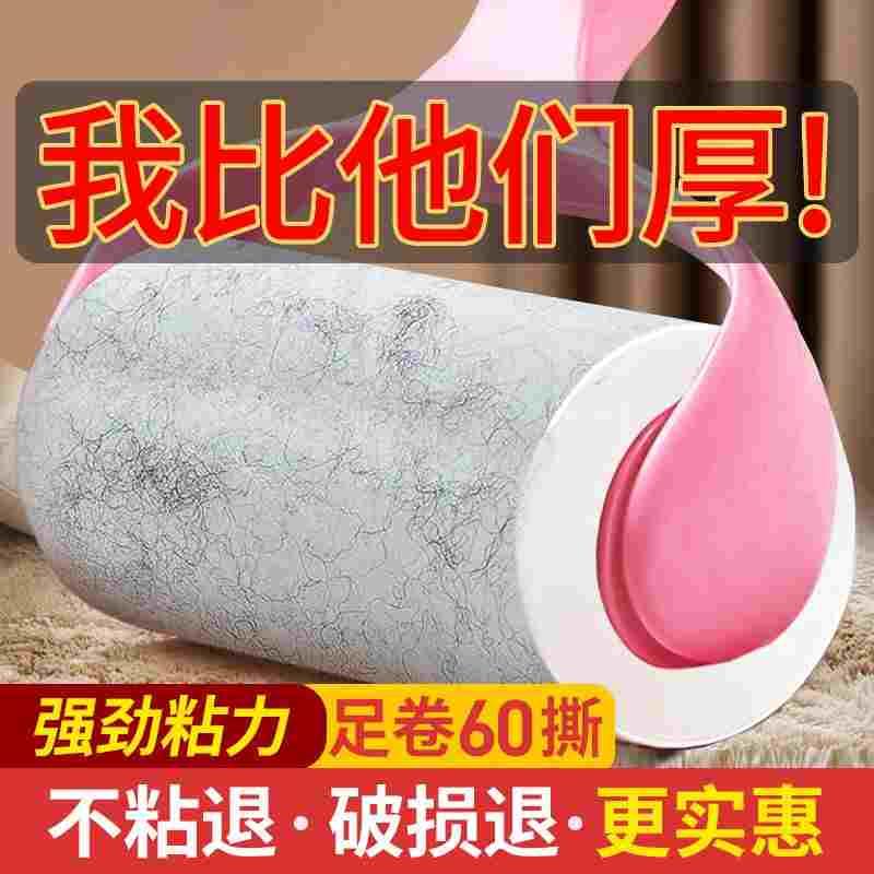 粘毛器可撕式滚筒粘尘纸毡滚刷粘毛沾毛神器衣服去除滚毛器毛刷黏