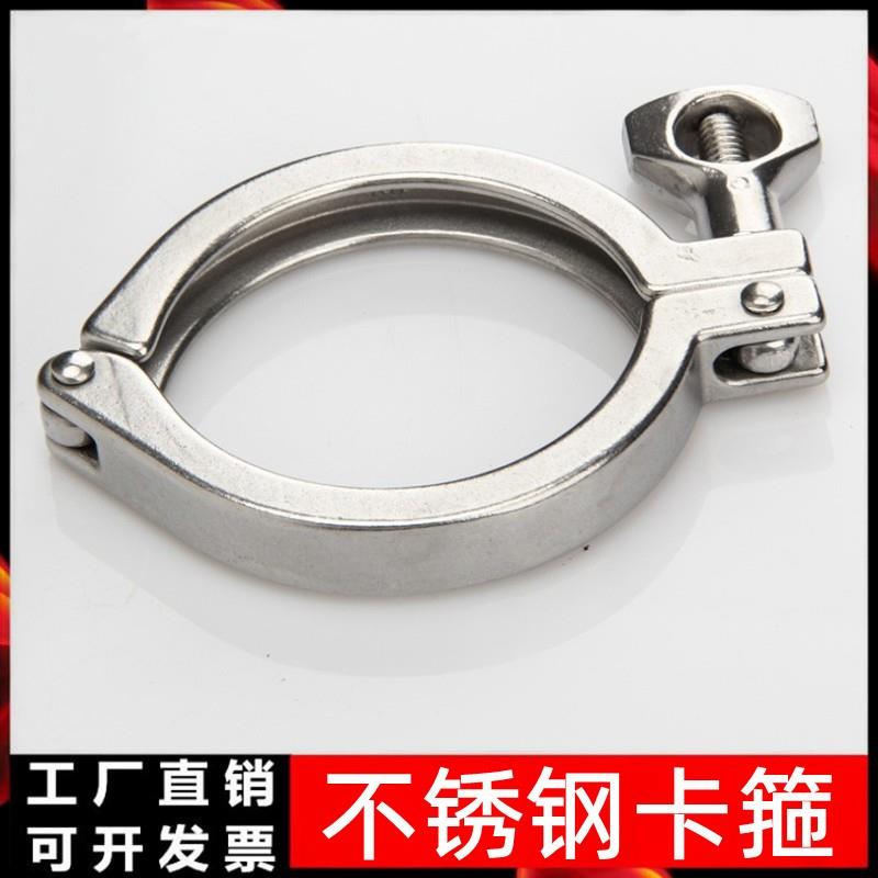201 卫生级快装卡箍精铸卡扣不锈钢接头卡盘抱箍快接端头管夹