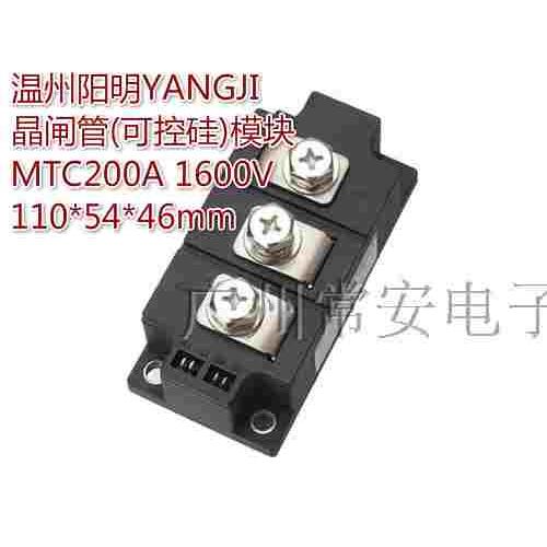 阳继YANGJI 普通晶闸管模块 MTC-200A 1600V 焊接
