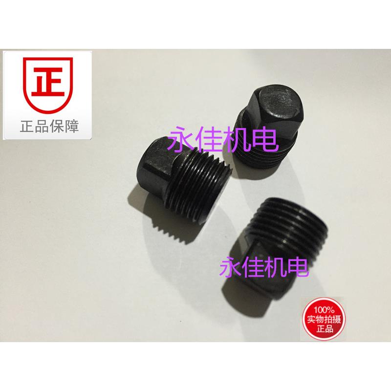 铁堵头 4分堵头 四方丝堵1分2分3分1寸 1寸2 1寸半2寸牙堵