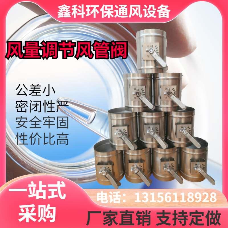 304不锈钢201手动风阀风管阀门风管蝶阀止回阀圆形方形风量调节阀
