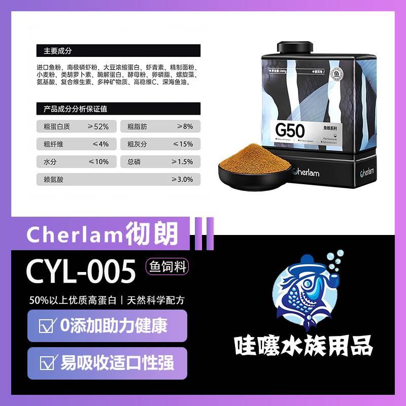 彻朗观赏鱼饲料小型鱼食金鱼斗鱼孔雀鱼灯鱼慈鲷幼鱼苗全阶段鱼粮