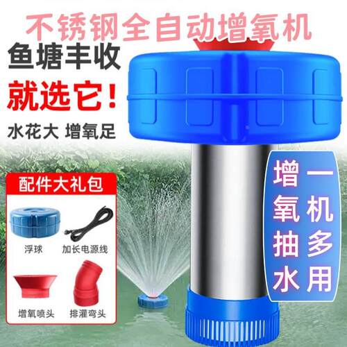 增氧机家用鱼塘增氧机大功率全自动排水泵养殖灌溉两用打氧泵浮水