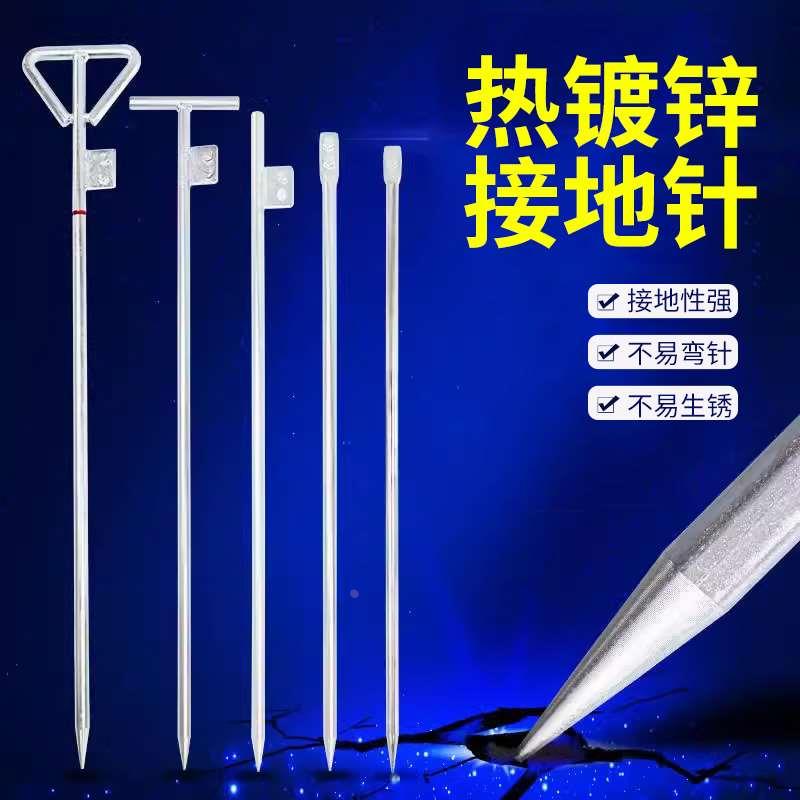 热镀锌接地棒接地桩地线接地针装置避雷针一套装神器家用防雷钢针