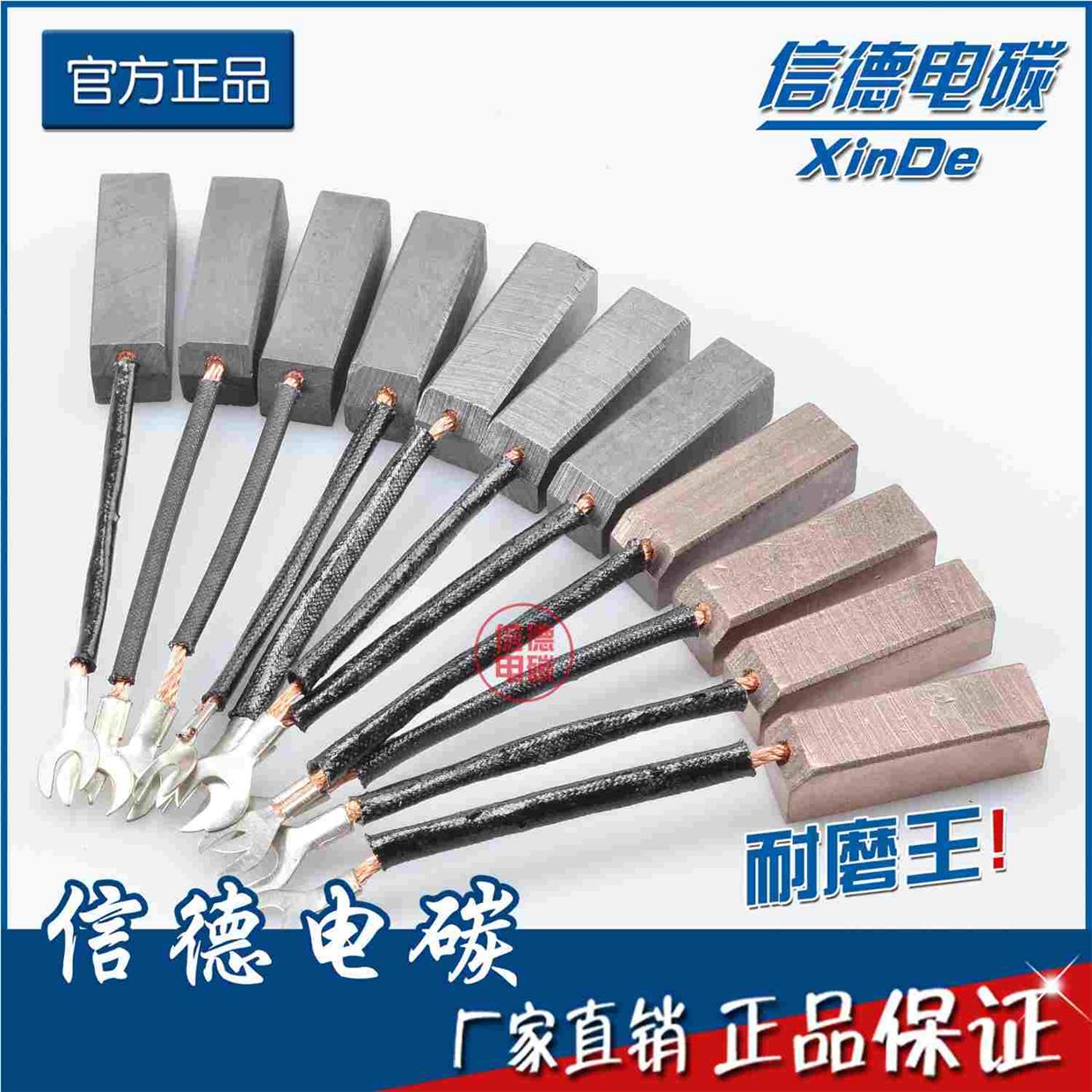 [优质] 高铜J164半铜J204 发电机碳刷电刷 8 10 12.5 30 32 35 40