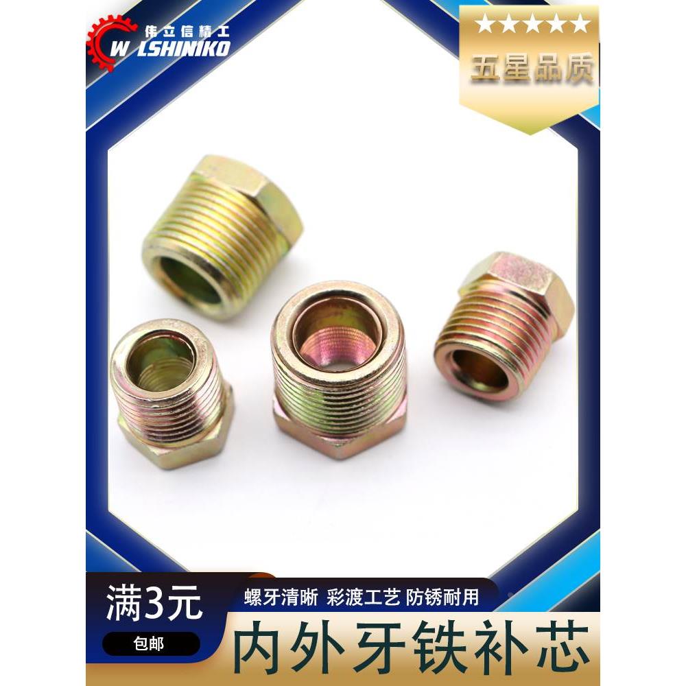 伟立信-铁补芯补申内外丝压力表补心变径接头1寸变6分转4分2分