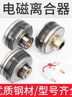 万能铣床电磁离合器 DLMX-5K DLMX-5M DLMX-5Z快速慢速制动