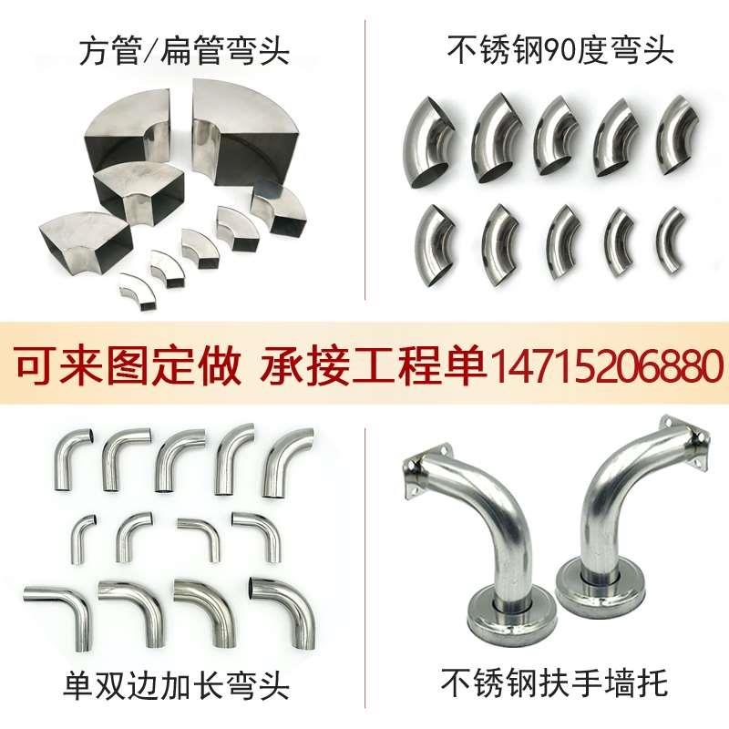 304不锈钢弯头90度单双边加长方管扁管焊接弯头空心墙托扶手定做