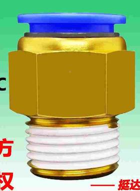 亿日EPC铜直通M5 4 6 8 10 12 16-01 02 03 04气动气管快速接头