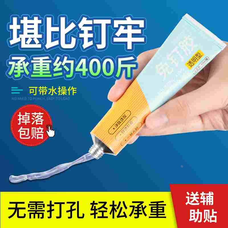 免钉胶强力胶粘墙面厨卫置物架卫生间免打孔胶水透明玻璃胶密封胶