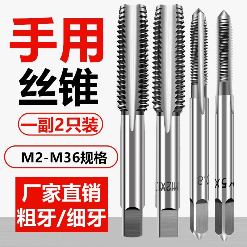 手用丝锥M8M12M14M16M18M20细牙手用丝攻20*1.5套装工具丝锥扳手