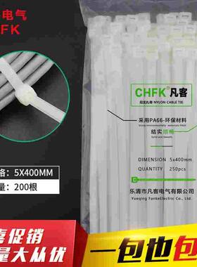 白色5*400mm自锁式尼龙塑料捆扎带200条宽度3.6mm束线绑线带包邮